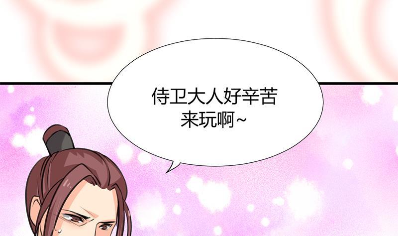 何故为卿狂韩漫全集-第98话 危机四伏无删减无遮挡章节图片 