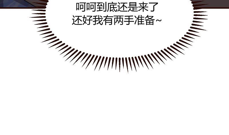 何故为卿狂韩漫全集-第99话 围剿无删减无遮挡章节图片 
