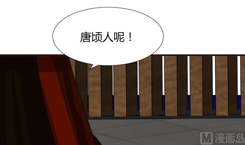 何故为卿狂韩漫全集-第99话 围剿无删减无遮挡章节图片 