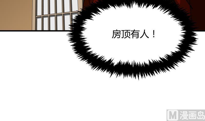 何故为卿狂韩漫全集-第99话 围剿无删减无遮挡章节图片 