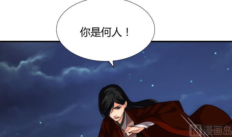 何故为卿狂韩漫全集-第99话 围剿无删减无遮挡章节图片 