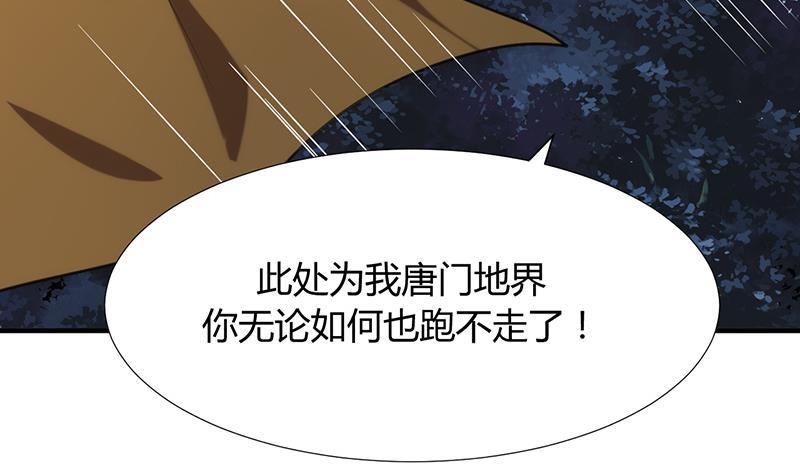 何故为卿狂韩漫全集-第99话 围剿无删减无遮挡章节图片 