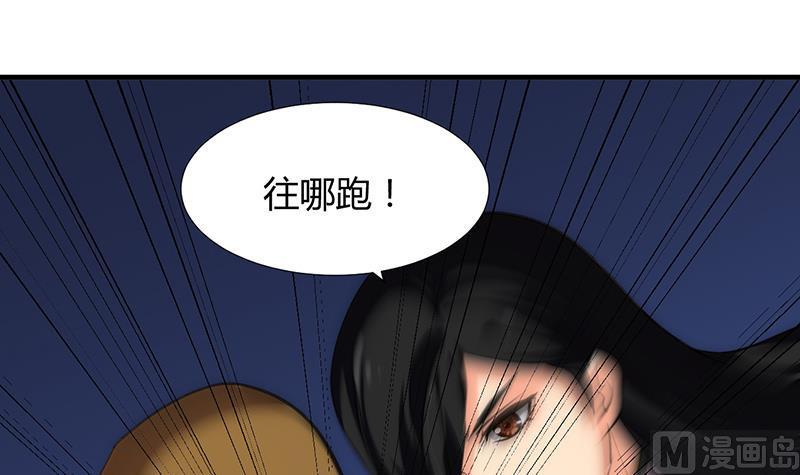 何故为卿狂韩漫全集-第99话 围剿无删减无遮挡章节图片 