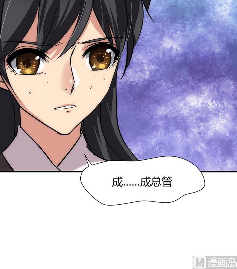 何故为卿狂韩漫全集-第99话 围剿无删减无遮挡章节图片 