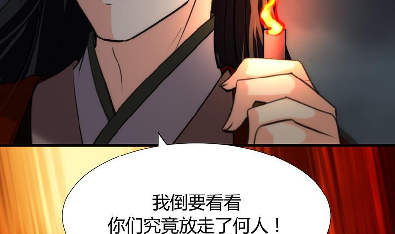 何故为卿狂韩漫全集-第100话 出逃无删减无遮挡章节图片 