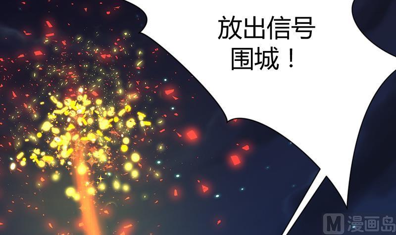 何故为卿狂韩漫全集-第100话 出逃无删减无遮挡章节图片 