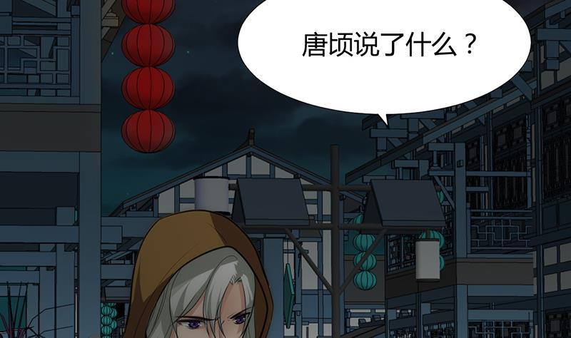 何故为卿狂韩漫全集-第100话 出逃无删减无遮挡章节图片 