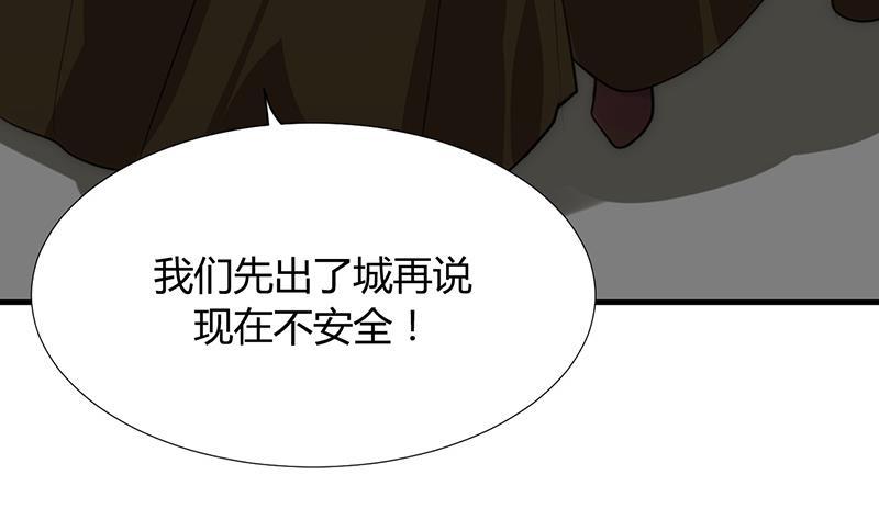 何故为卿狂韩漫全集-第100话 出逃无删减无遮挡章节图片 