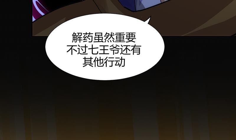 何故为卿狂韩漫全集-第100话 出逃无删减无遮挡章节图片 