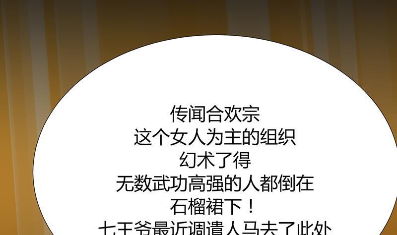 何故为卿狂韩漫全集-第100话 出逃无删减无遮挡章节图片 
