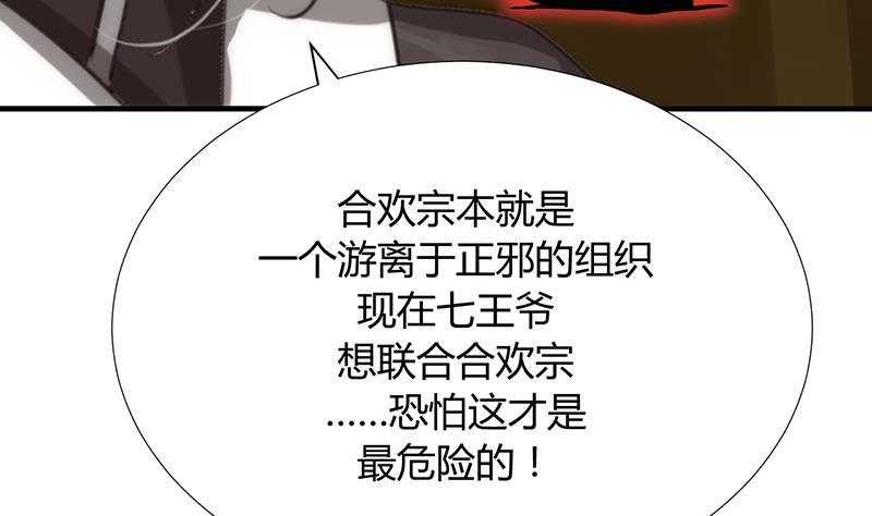 何故为卿狂韩漫全集-第100话 出逃无删减无遮挡章节图片 