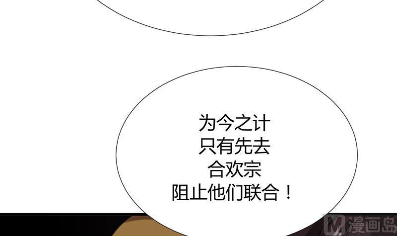 何故为卿狂韩漫全集-第100话 出逃无删减无遮挡章节图片 