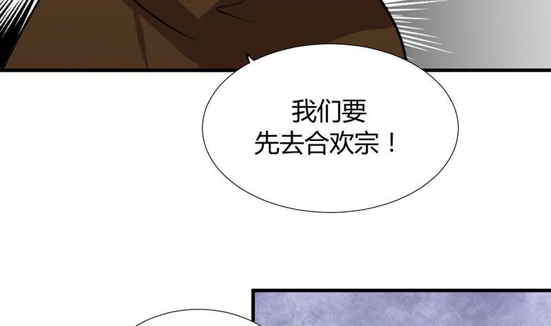 何故为卿狂韩漫全集-第100话 出逃无删减无遮挡章节图片 