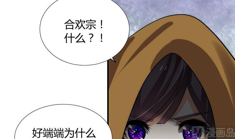 何故为卿狂韩漫全集-第100话 出逃无删减无遮挡章节图片 