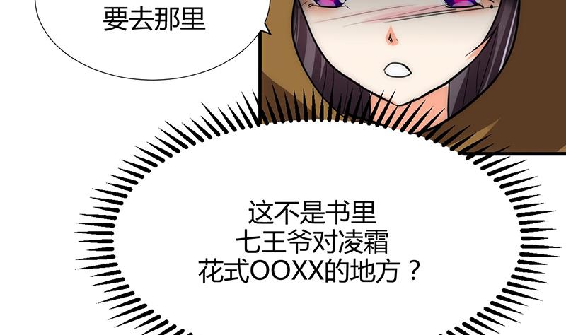 何故为卿狂韩漫全集-第100话 出逃无删减无遮挡章节图片 
