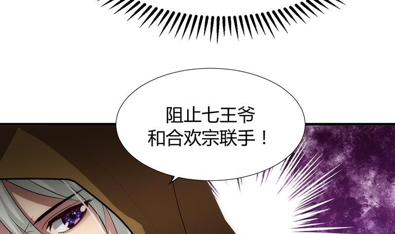 何故为卿狂韩漫全集-第100话 出逃无删减无遮挡章节图片 