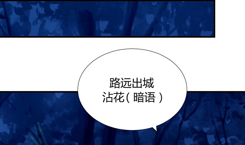 何故为卿狂韩漫全集-第100话 出逃无删减无遮挡章节图片 