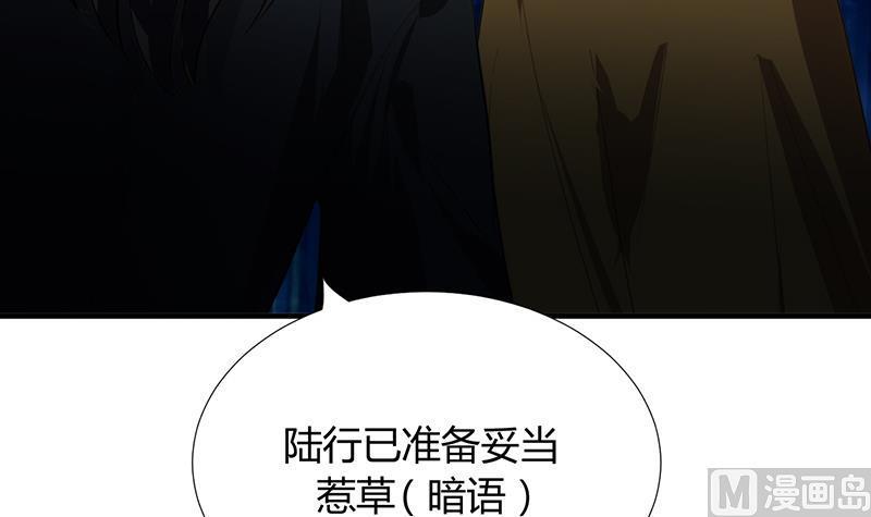 何故为卿狂韩漫全集-第100话 出逃无删减无遮挡章节图片 