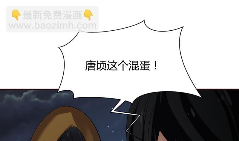 何故为卿狂韩漫全集-第100话 出逃无删减无遮挡章节图片 