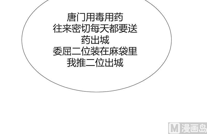 何故为卿狂韩漫全集-第100话 出逃无删减无遮挡章节图片 