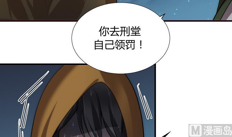 何故为卿狂韩漫全集-第100话 出逃无删减无遮挡章节图片 