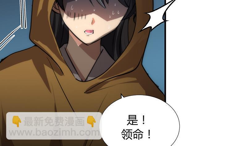 何故为卿狂韩漫全集-第100话 出逃无删减无遮挡章节图片 