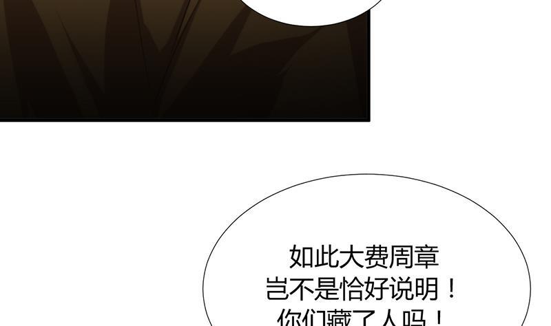 何故为卿狂韩漫全集-第100话 出逃无删减无遮挡章节图片 