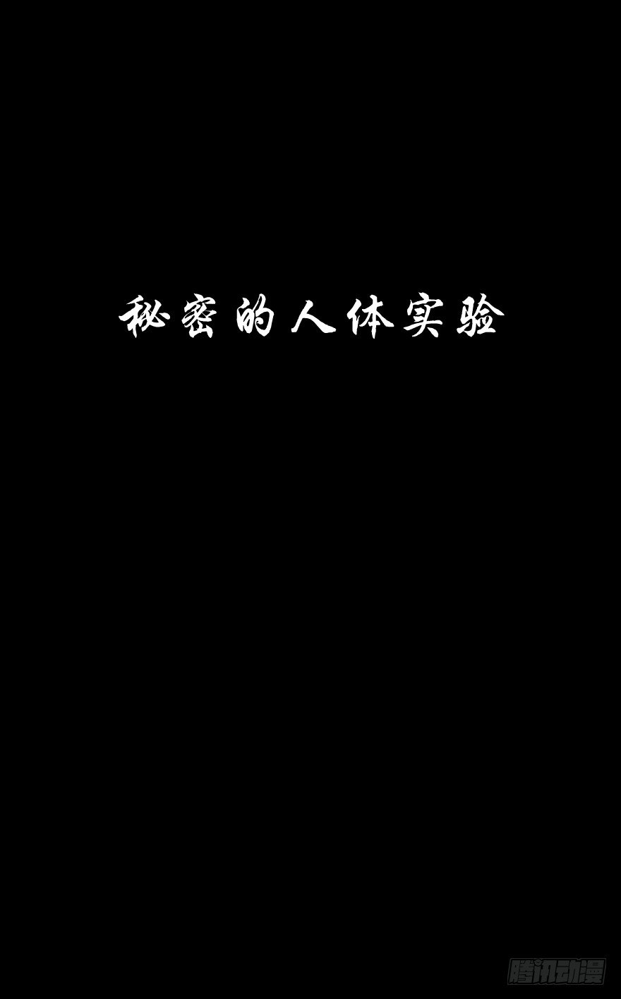 黑暗之证韩漫全集-0.预告无删减无遮挡章节图片 