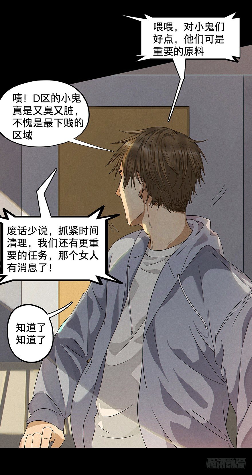 黑暗之证韩漫全集-01无删减无遮挡章节图片 