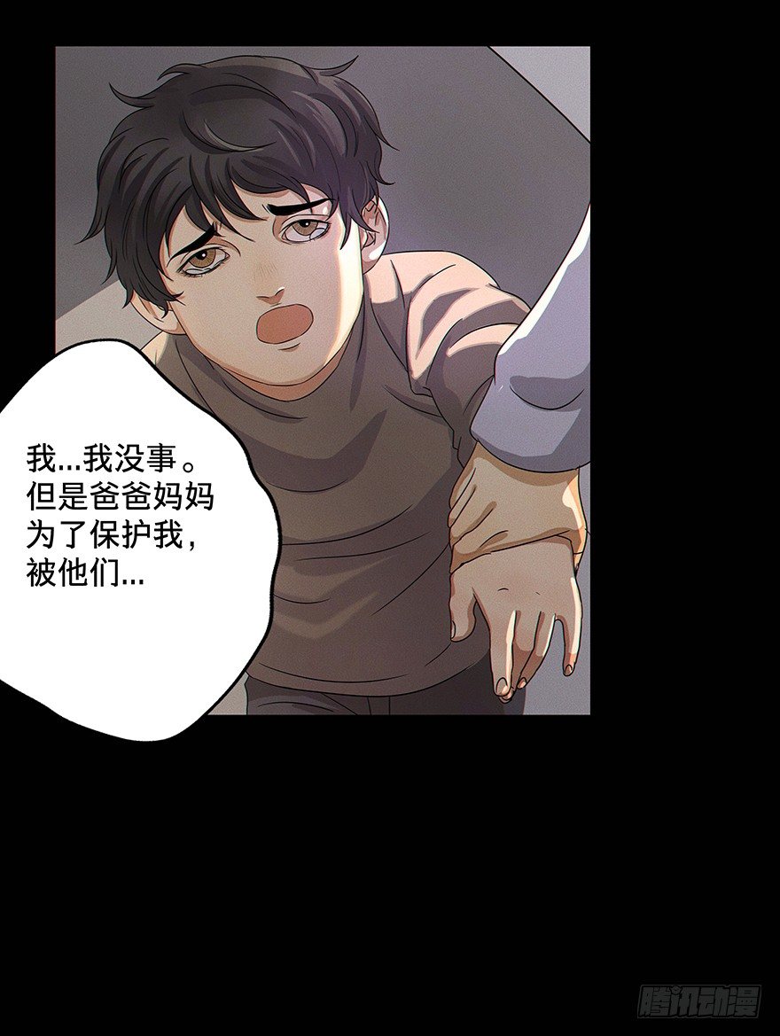 黑暗之证韩漫全集-01无删减无遮挡章节图片 