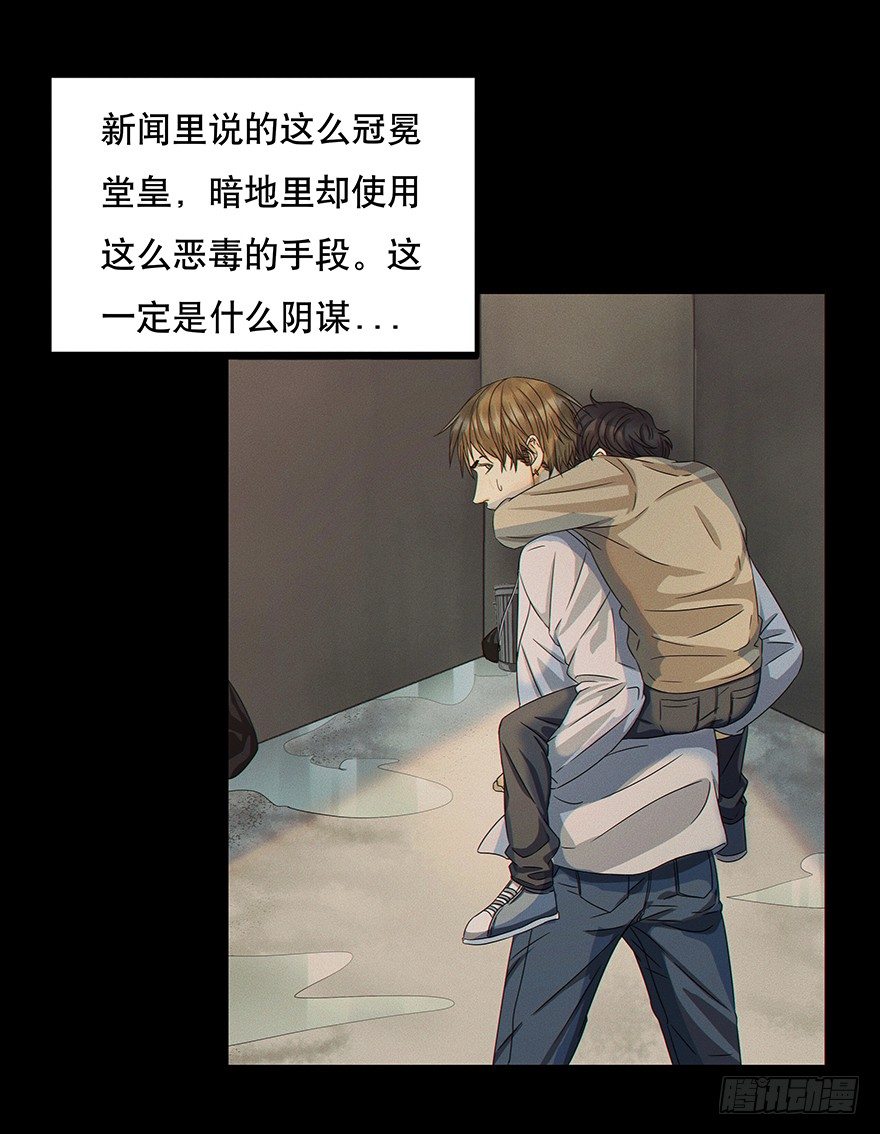 黑暗之证韩漫全集-01无删减无遮挡章节图片 