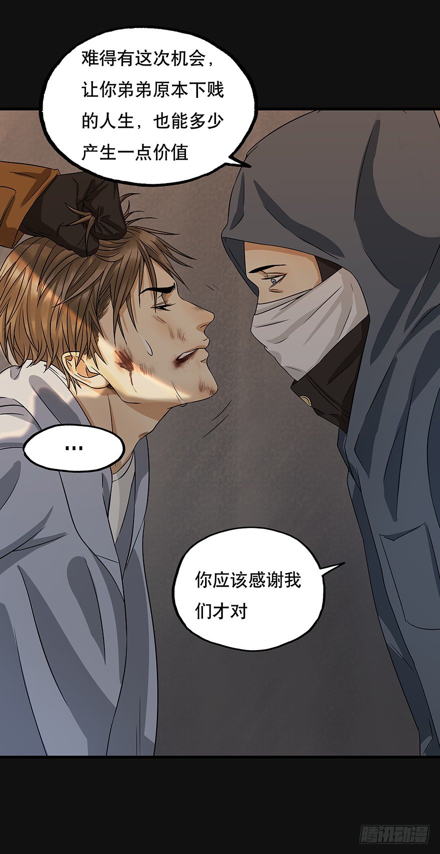 黑暗之证韩漫全集-01无删减无遮挡章节图片 