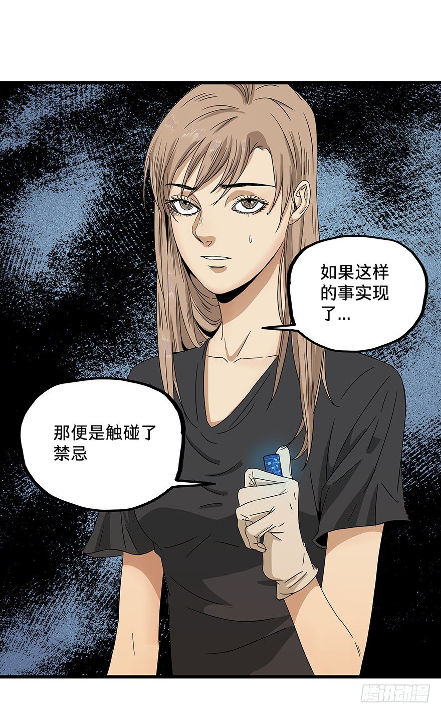 黑暗之证韩漫全集-11无删减无遮挡章节图片 