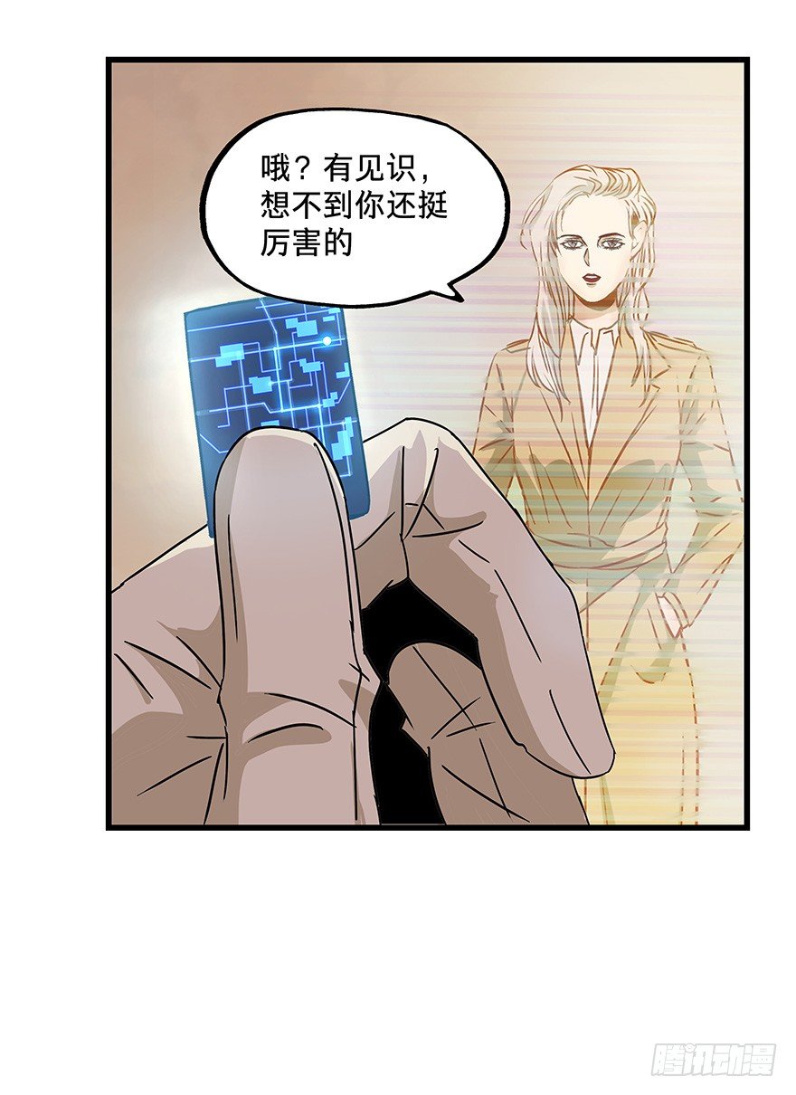 黑暗之证韩漫全集-11无删减无遮挡章节图片 