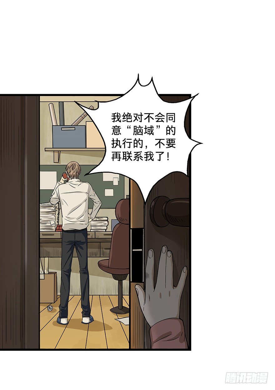 黑暗之证韩漫全集-11无删减无遮挡章节图片 