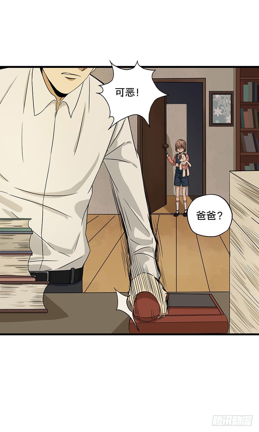 黑暗之证韩漫全集-11无删减无遮挡章节图片 
