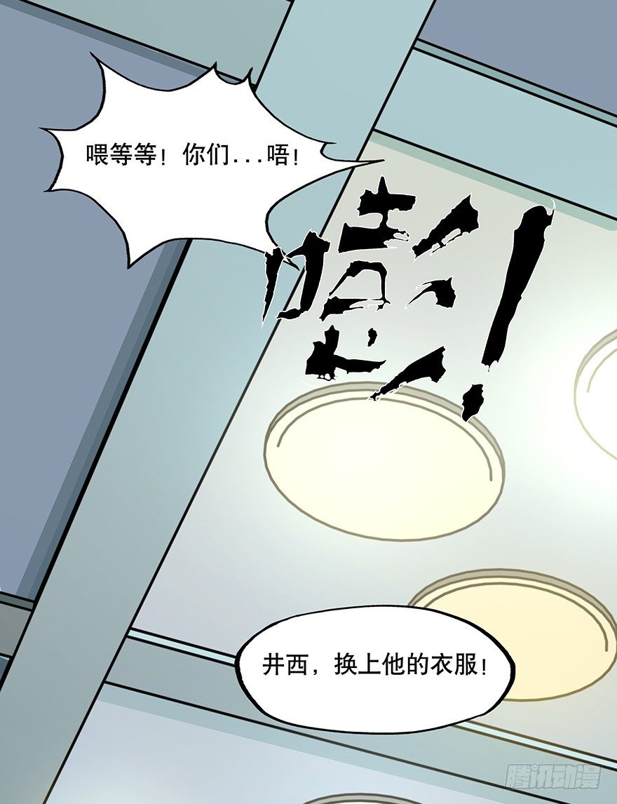 黑暗之证韩漫全集-11无删减无遮挡章节图片 