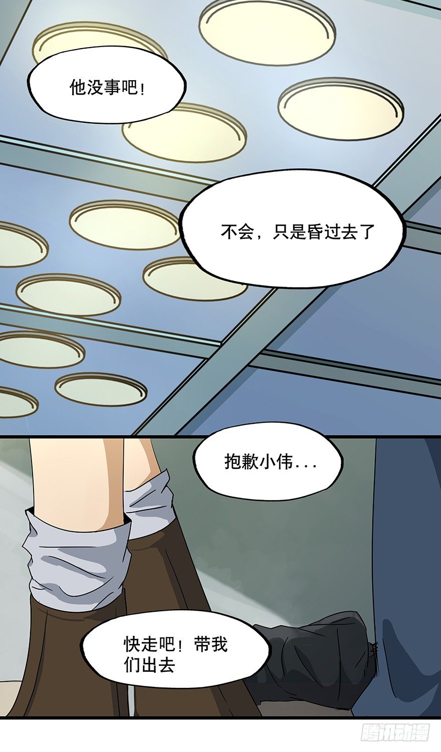 黑暗之证韩漫全集-11无删减无遮挡章节图片 