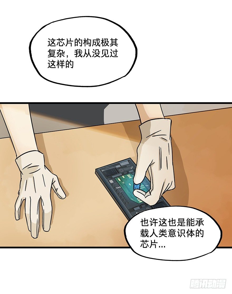 黑暗之证韩漫全集-11无删减无遮挡章节图片 