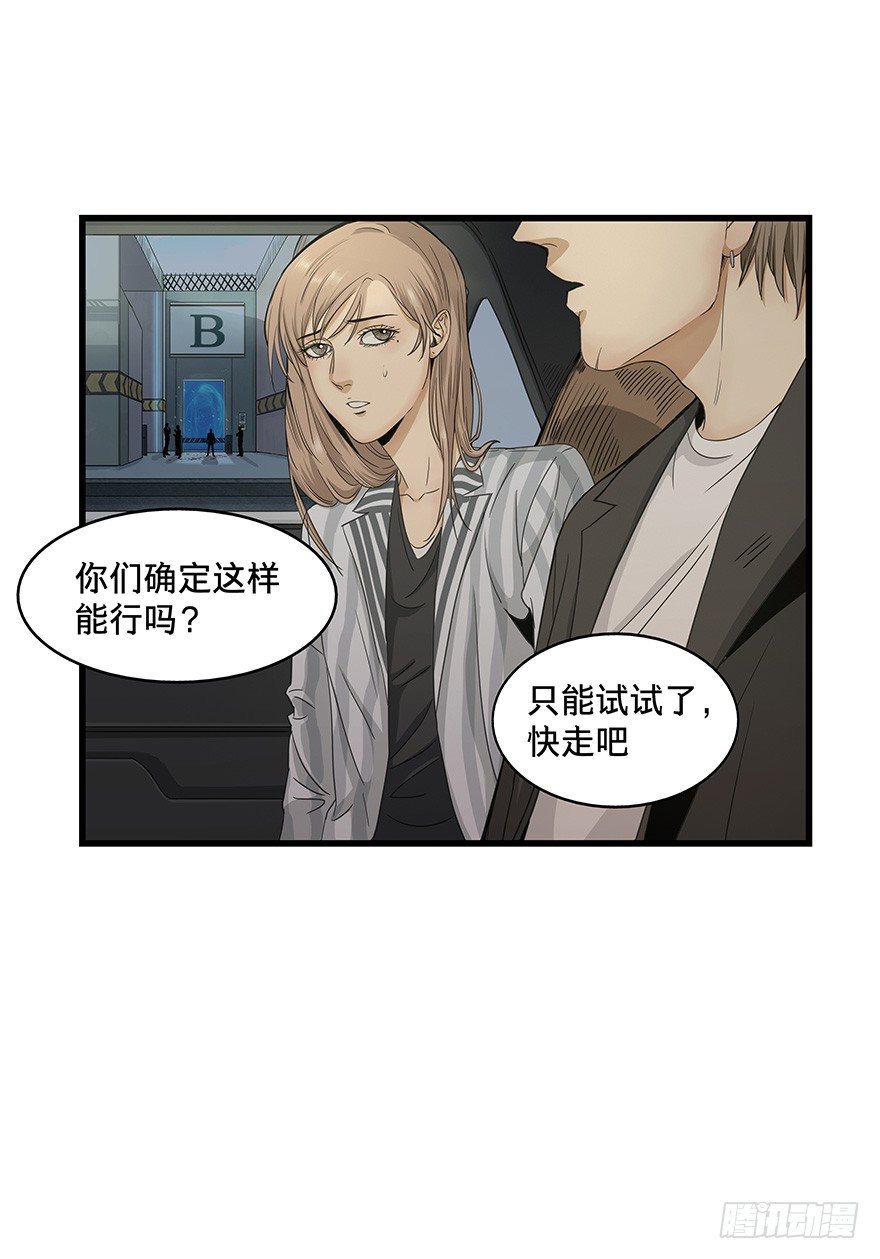 黑暗之证韩漫全集-12无删减无遮挡章节图片 