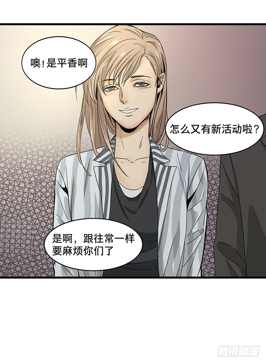 黑暗之证韩漫全集-12无删减无遮挡章节图片 