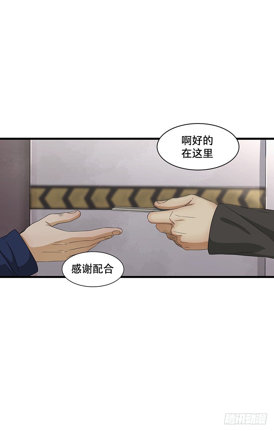 黑暗之证韩漫全集-12无删减无遮挡章节图片 