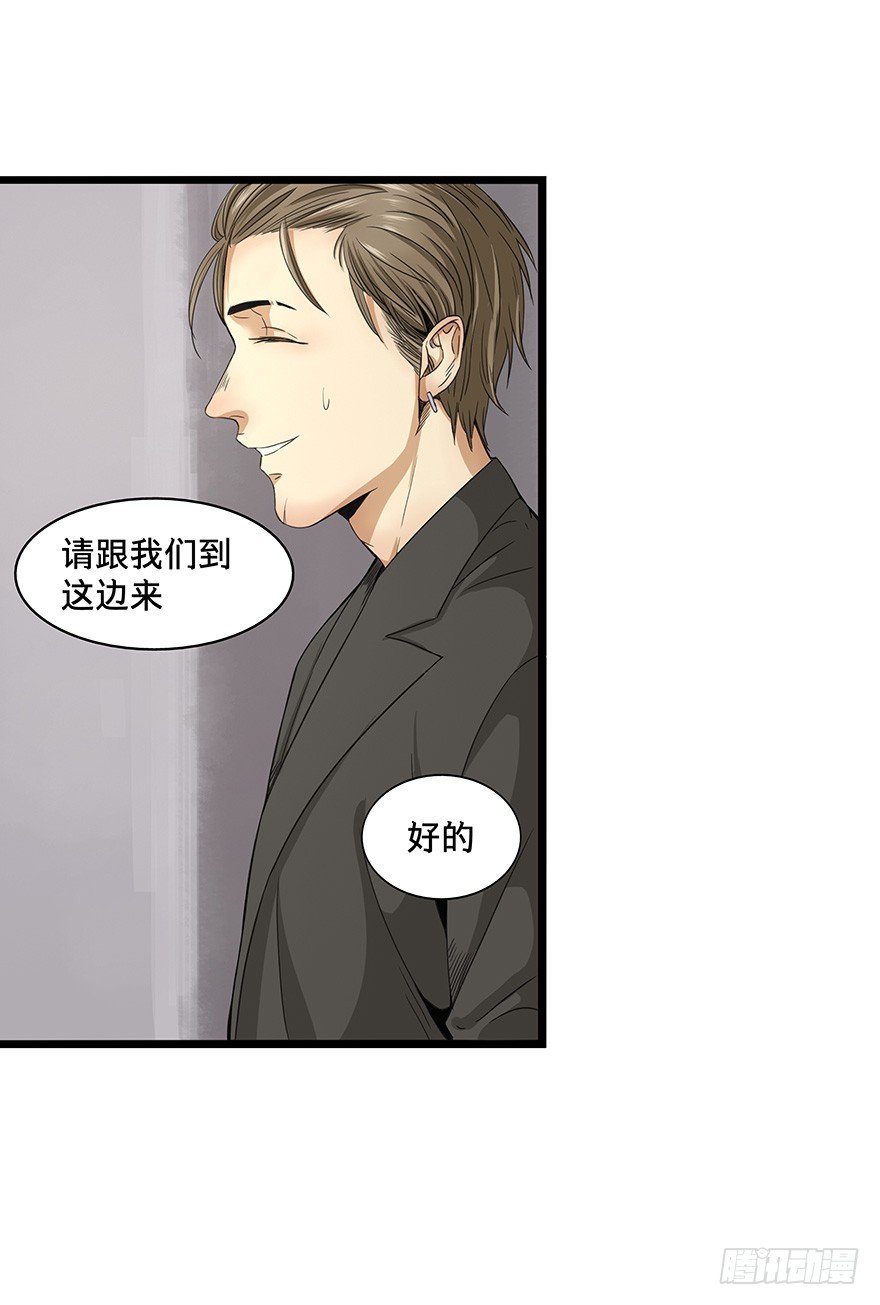 黑暗之证韩漫全集-12无删减无遮挡章节图片 
