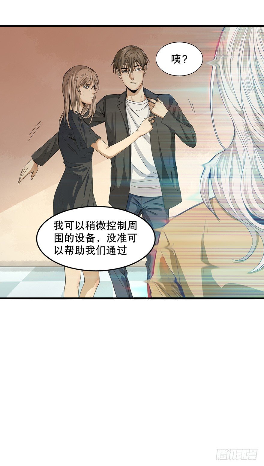 黑暗之证韩漫全集-12无删减无遮挡章节图片 