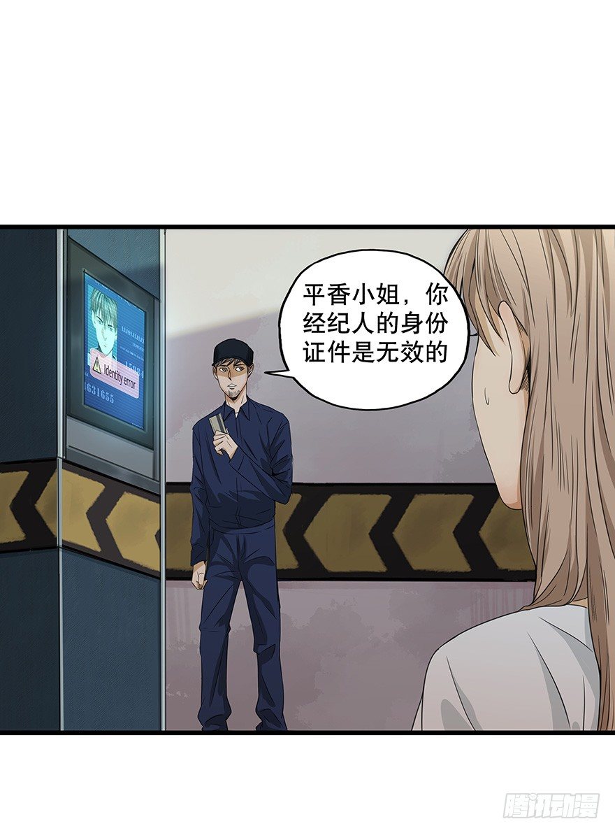 黑暗之证韩漫全集-12无删减无遮挡章节图片 