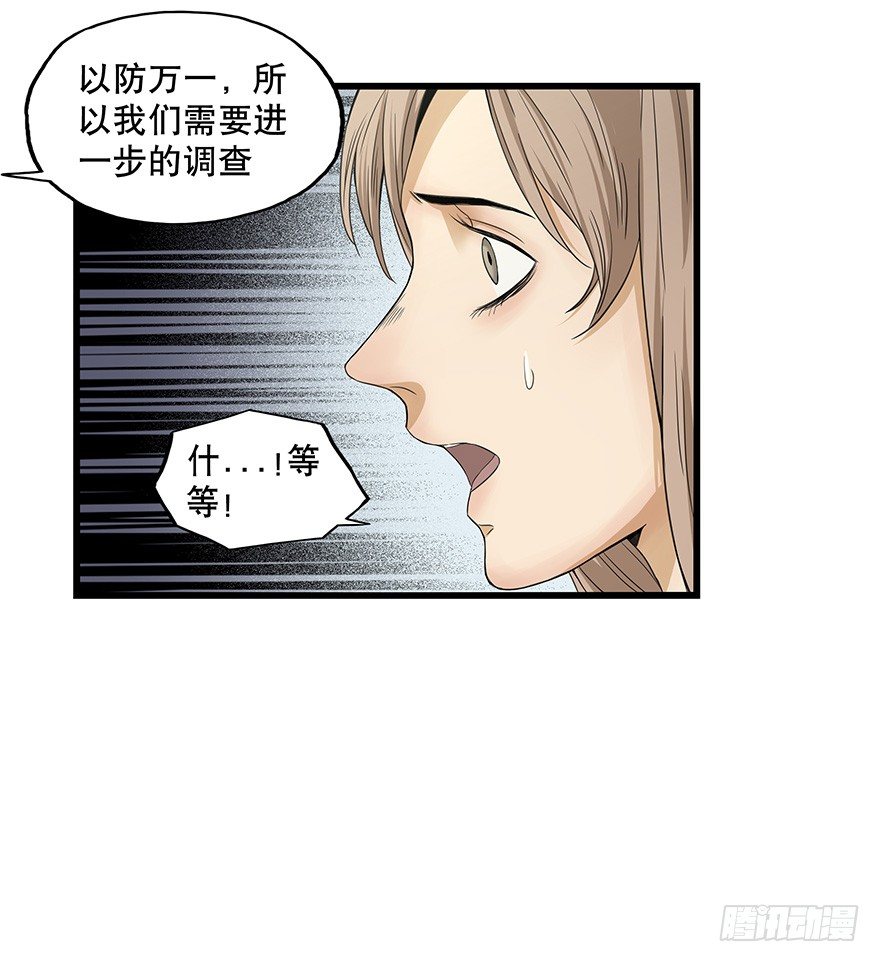 黑暗之证韩漫全集-12无删减无遮挡章节图片 