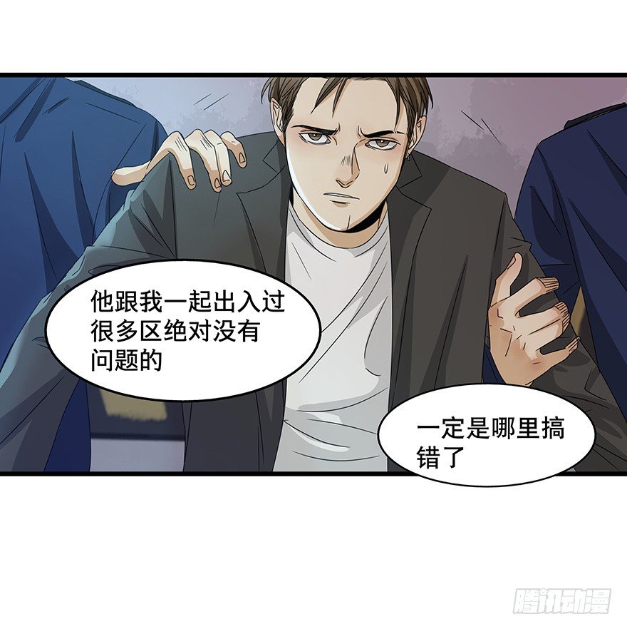黑暗之证韩漫全集-12无删减无遮挡章节图片 
