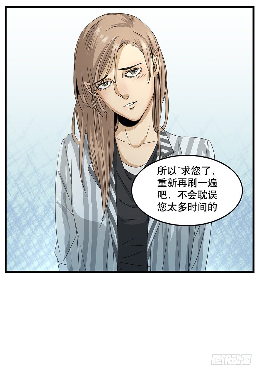 黑暗之证韩漫全集-12无删减无遮挡章节图片 