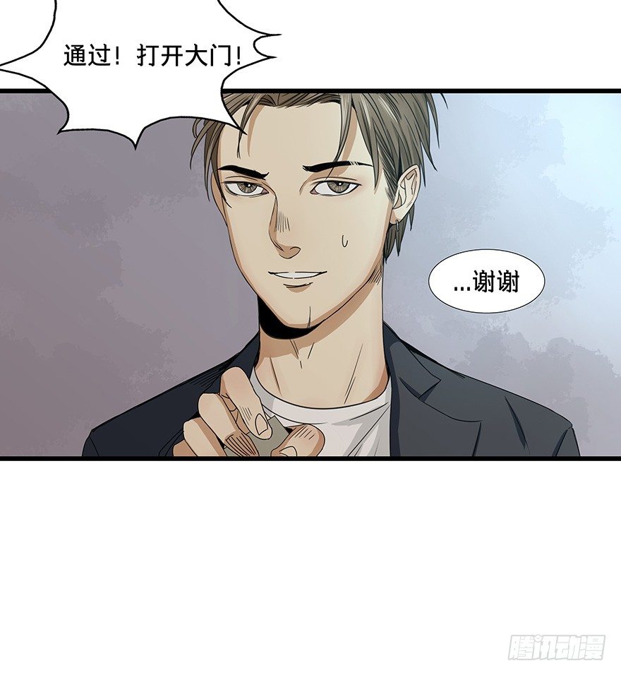 黑暗之证韩漫全集-12无删减无遮挡章节图片 