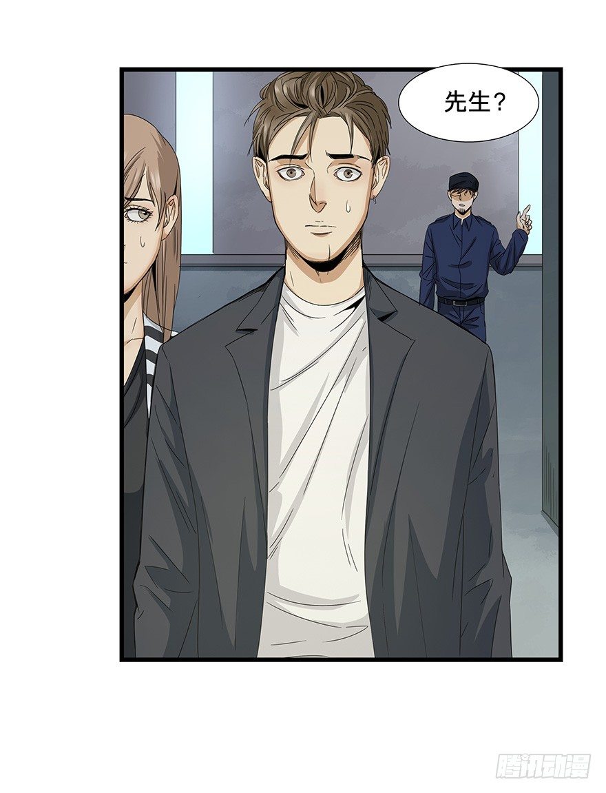 黑暗之证韩漫全集-12无删减无遮挡章节图片 